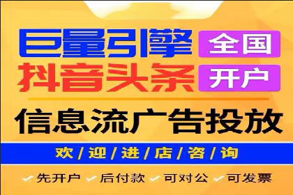 案例揭秘：信息流广告代运营公司的成功之路